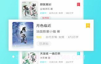 啪啪书城V3.17截图