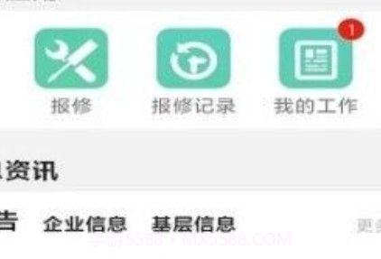 上水IT报修v1.0.18截图