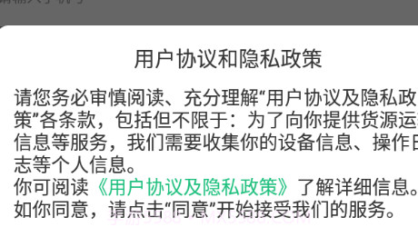 上马网运v3.1.22截图