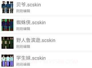 sc皮肤制作工具生存战争v1.8.15截图
