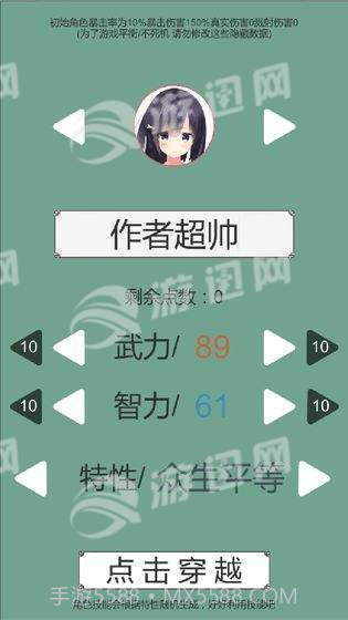 回到三国21.16截图