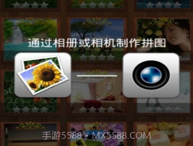 智能拼图v4.22截图