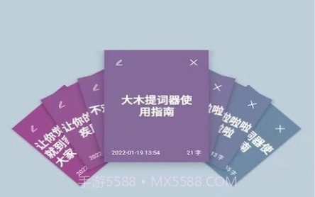 大木提词器v1.0.17截图