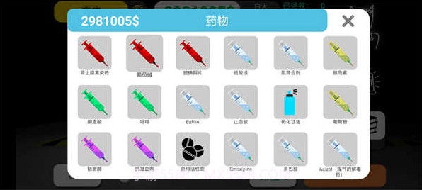 康复公司：医疗模拟器V24鐎瑰宕渧1.12截图