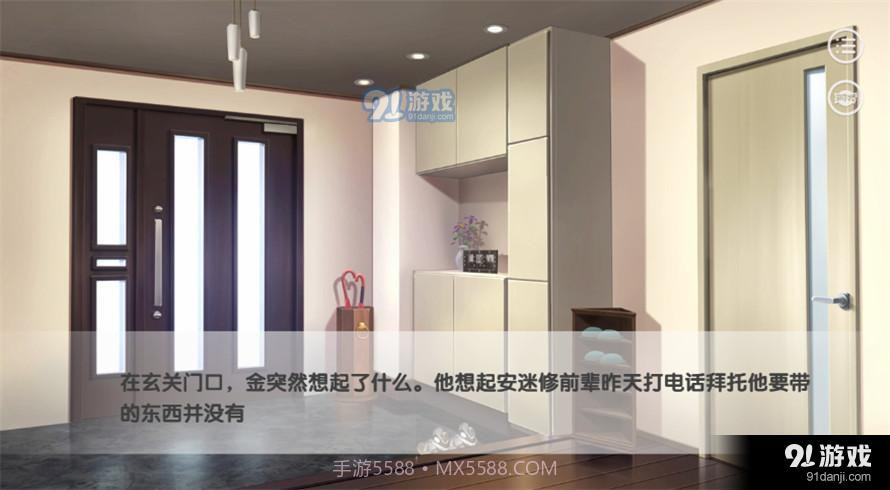 AOTU怜爱的正反面2.7.103截图