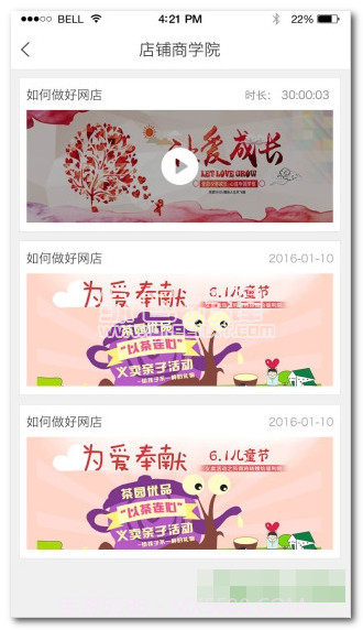 小明王国商家端下载(手机商铺管理软件)V1.1.3 安卓V1.1.16截图