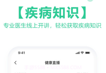 海南医理互联网医院v2.0.19截图