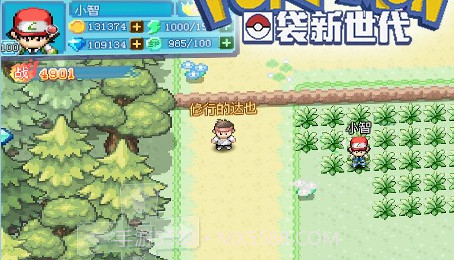 口袋妖怪新世代果盘版v1.17截图