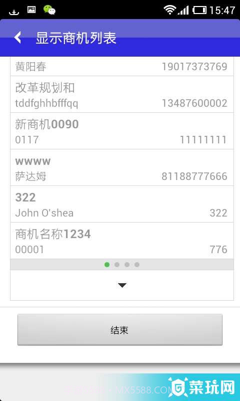 移动BPM16.21截图