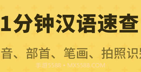 小学生字典教材版v1.10101.17截图