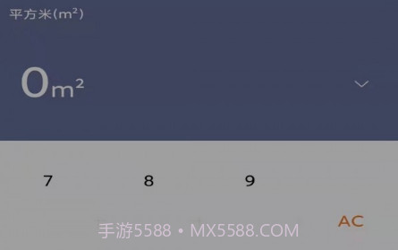万能生活计算器v1.19截图