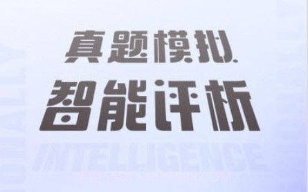 计算机二级通关题库v1.0.20截图