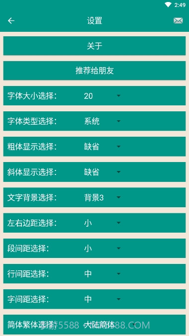 中国智谋(中国古今智慧谋略宝典合集)6.2.11截图