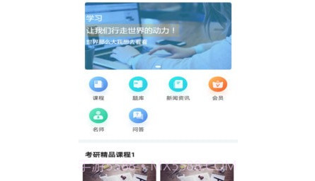要上课v4.5.9.20截图