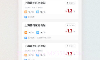 微储充v1.0.14截图