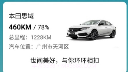 汽车小组件v1.0.18截图