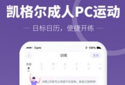 凯格尔PC运动v1.0.22截图
