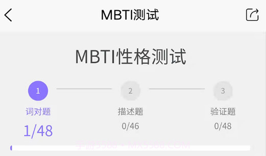 抑郁症焦虑测试v1.1.21截图