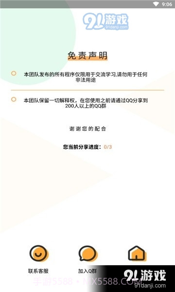 王者出装助手V1.15截图