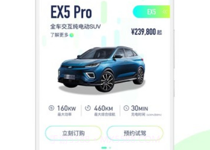威马智行v5.10.21截图
