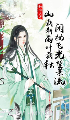 梦余一生为君愿v0.0.22截图