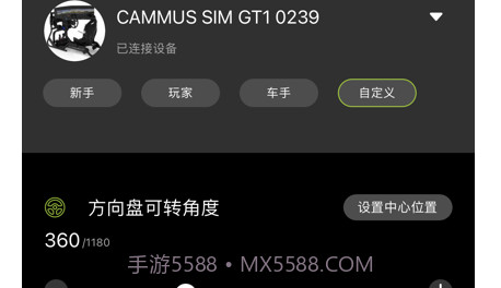 cammus赛车模拟器v1.1.18截图