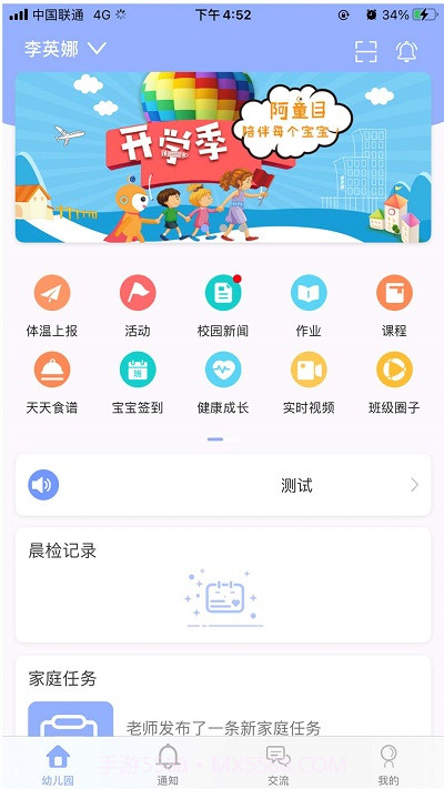 阿童目3.1.17截图
