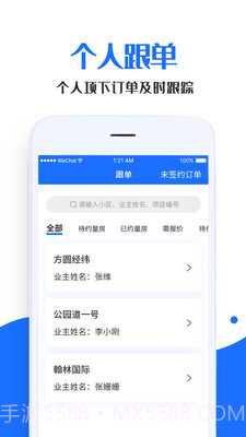 家装帮助手v1.4.22截图