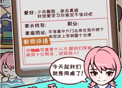 中国式高考vivo版v1.0.12截图