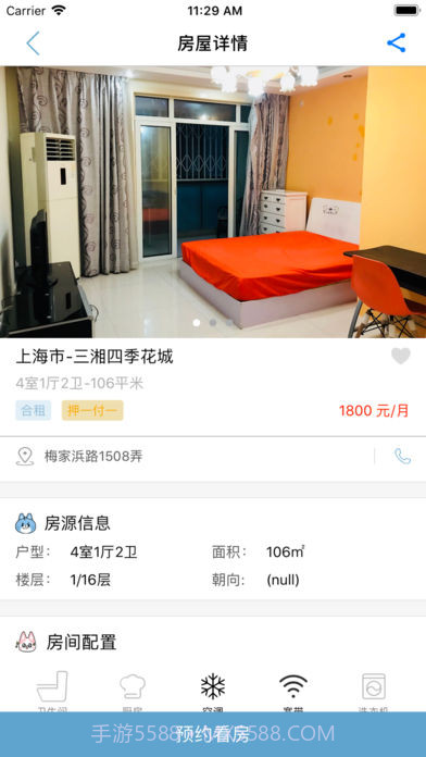 闲猫公寓1.18截图