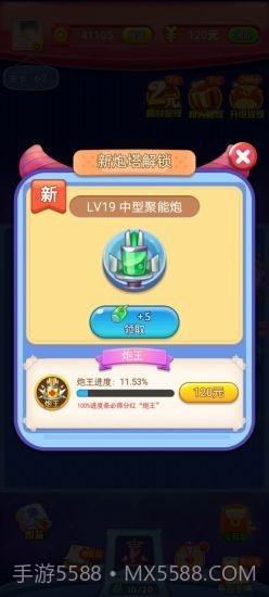 打爆病毒v1.19截图