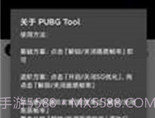pupgt00l画质修改器新版v2.3.13截图