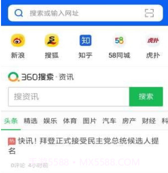 好优浏览器v1.0.22截图