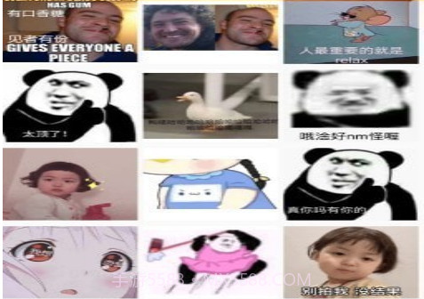 逗逗你表情v1.20截图