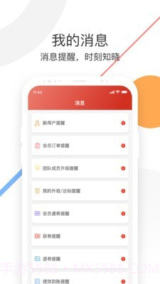 新农云创1.1.01088截图