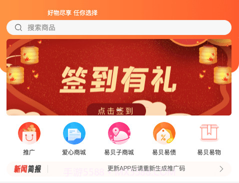 易贝子商城v1.0.22截图