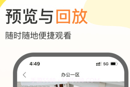 天翼云瞰V1.0.19截图