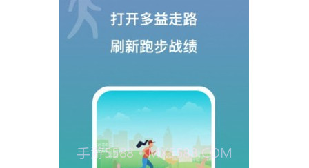 多益走路v1.0.22截图