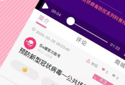 乐e播v10.1.20截图