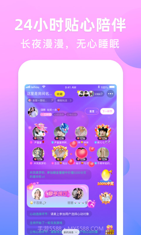 吉吉语音1.2.13截图