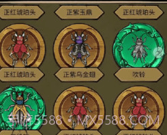 促织大师v1.0.14截图