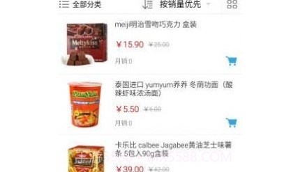 校园跑跑腿外卖v2.0.18截图