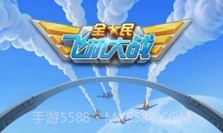 全民飞机大战最新版v1.2.12截图