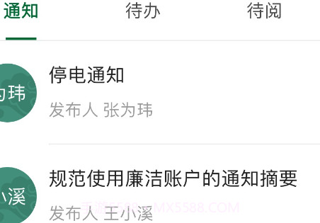 广安门统一门户v1.1.16截图