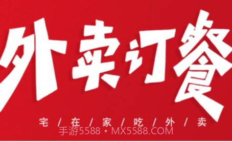 迅捷外卖v0.0.21截图