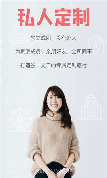 斑马旅游v1.24截图