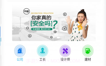 家友趣v1.0.22截图