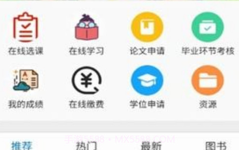 潍医自考v4.3.22截图