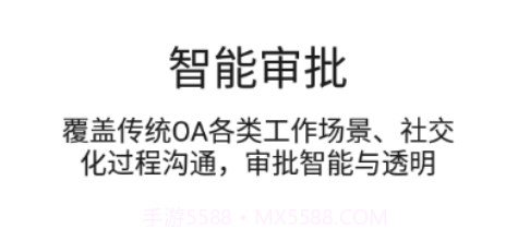 协作共享平台v10.5.20截图