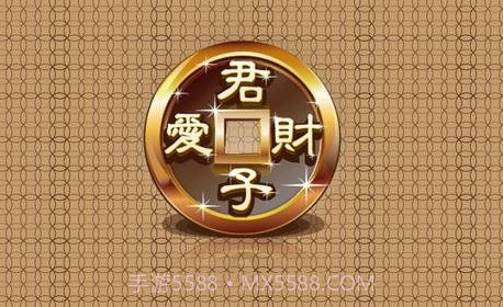 君子爱财 TV版v1.14截图